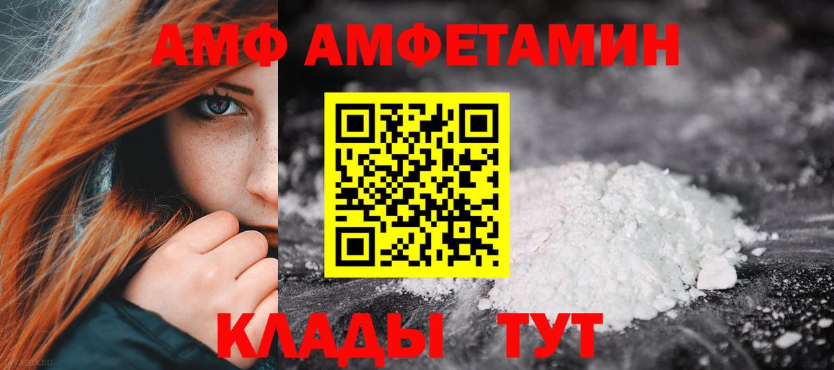 АМФЕТАМИН  АМФЕТАМИН Premium  Вход с VPN  Чернушка 