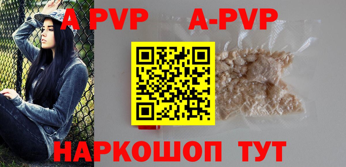 A-PVP СК Чернушка