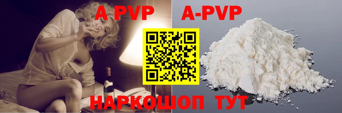 Чернушка  Alpha-PVP Соль  A-PVP кристаллы  что такое   Alpha-PVP Соль  Вход с VPN 