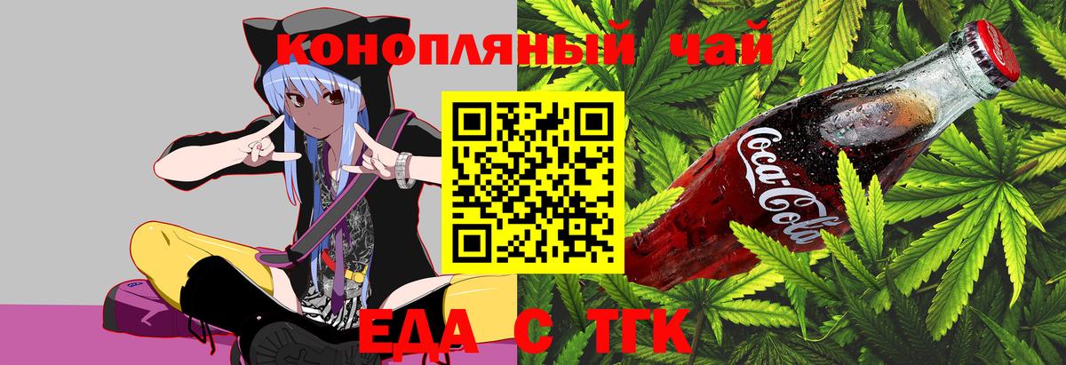 Печенье с ТГК конопля  Вход с VPN  Чернушка 