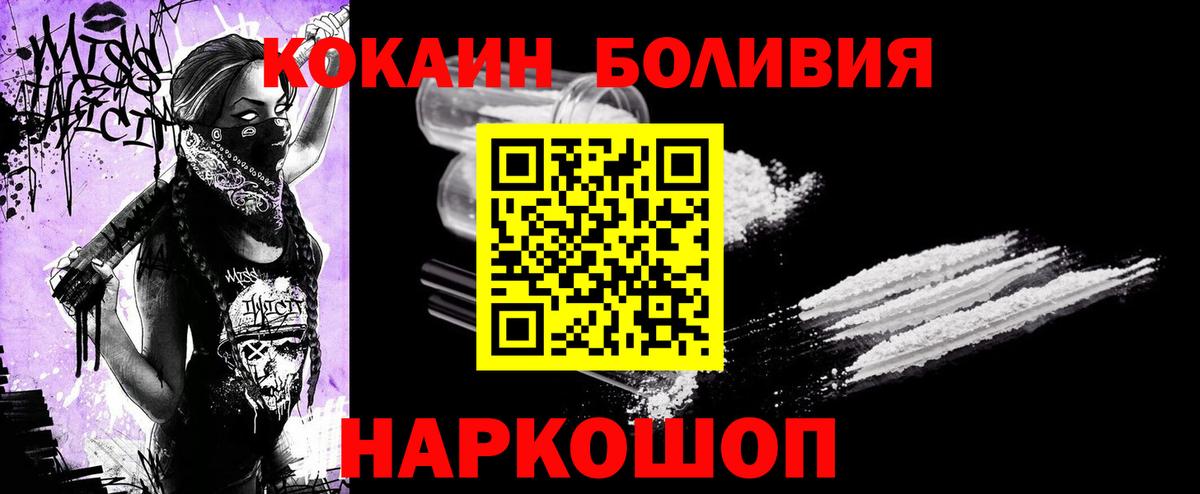 КОКАИН Эквадор Чернушка