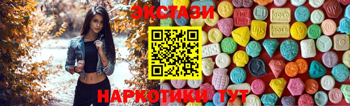 ЭКСТАЗИ mix  ЭКСТАЗИ  Вход с VPN  Чернушка  Экстази бентли 