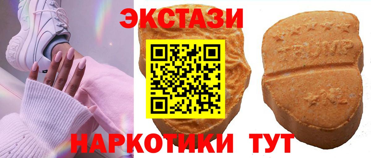 Экстази диски Чернушка