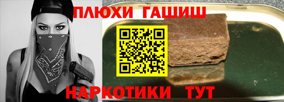 Гашиш 40% ТГК Чернушка