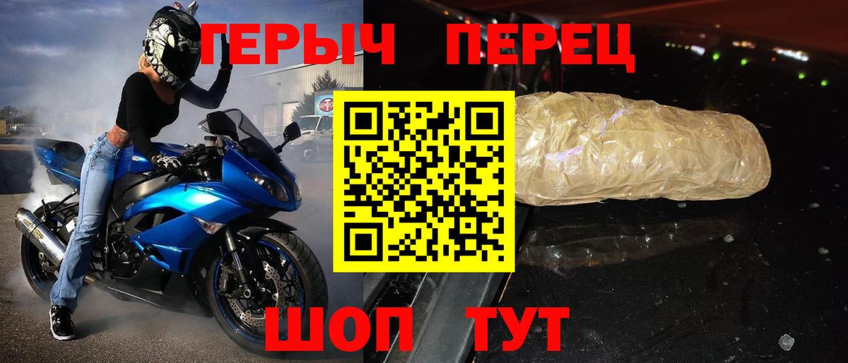 Чернушка  ГЕРОИН белый  Героин  Вход с VPN 