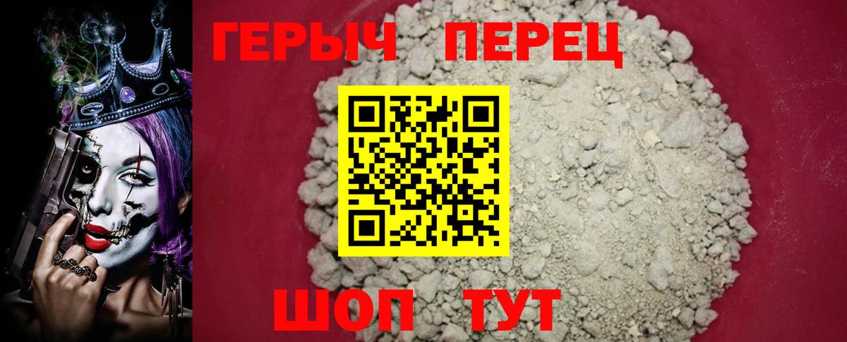 Героин VHQ Чернушка