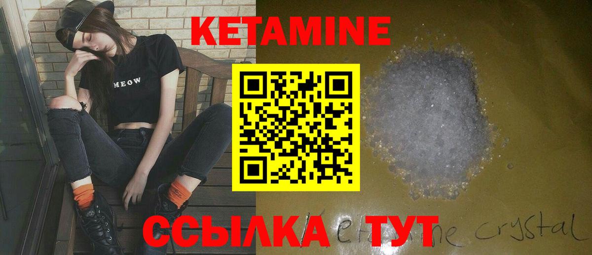 Чернушка  Кетамин VHQ  КЕТАМИН VHQ  Вход с VPN 