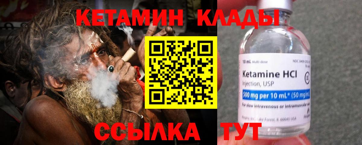 Кетамин VHQ Чернушка