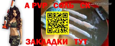 ALPHA-PVP Гуково