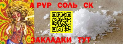 а пвп мука Краснокаменск