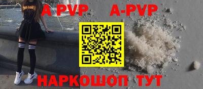 а пвп мука Краснокаменск