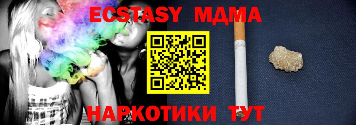 MDMA VHQ  Вход с VPN  МДМА  МДМА Molly  Чернушка 