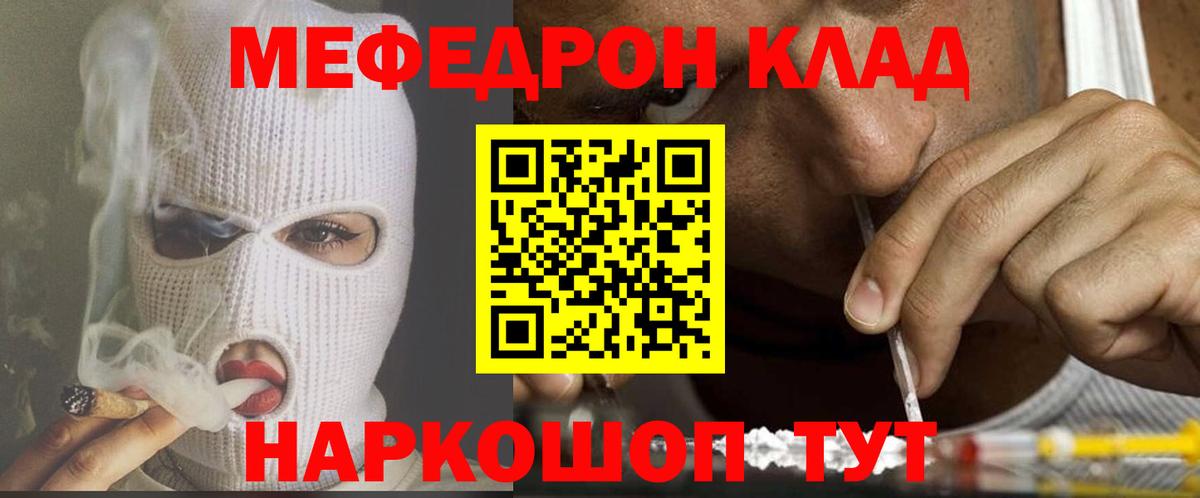 МЕФ мука Чернушка