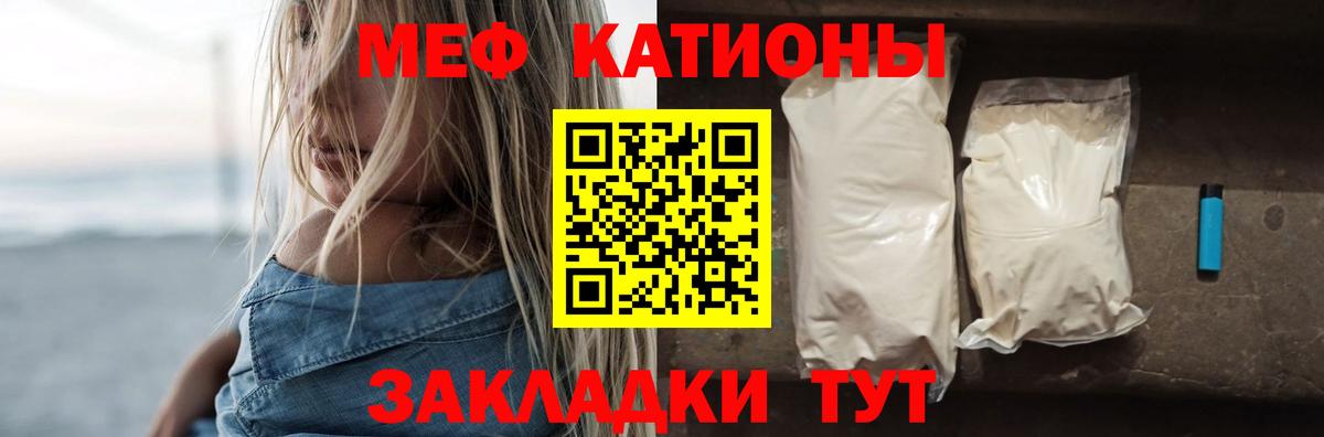 Чернушка  Меф мука  Меф  МЕФ мука  Вход с VPN 