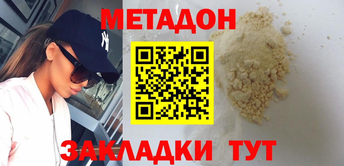 ОМГ ОМГ маркетплейс  МЕТАДОН мёд  Вход с VPN  Чернушка 