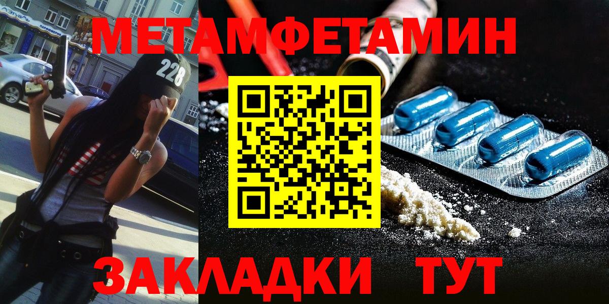 Метамфетамин винт  Метамфетамин винт  Вход с VPN  Чернушка 