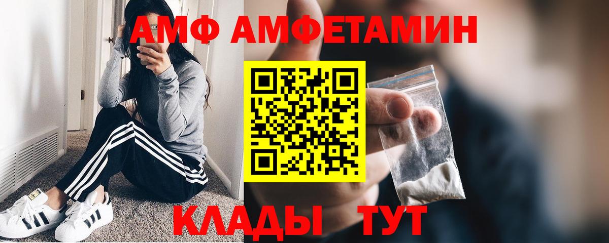 МЕТАМФЕТАМИН мет Чернушка